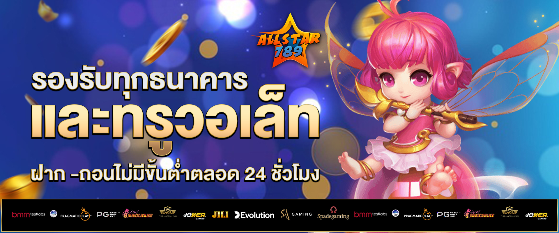 สล็อตเว็บตรง-รองรับทุกธนาคาร