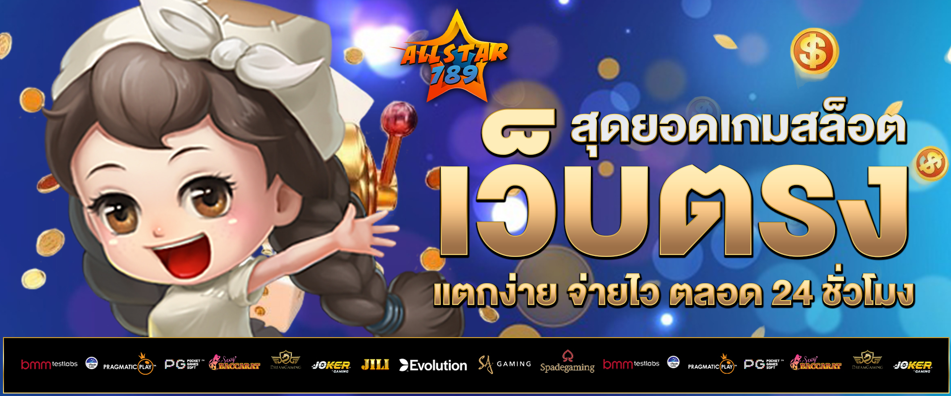 เว็บตรง